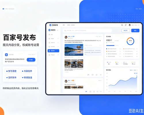 泗洪百家号信息发布代运营